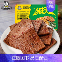 锁鲜装卤香干150g [正版]盒装 卤鸭脖鸭锁骨鸭翅莲藕香干 多款锁鲜任选