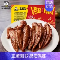 锁鲜装卤鸡翅尖100g [正版]盒装 卤鸭脖鸭锁骨鸭翅莲藕香干 多款锁鲜任选