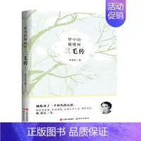 [正版]梦中的橄榄树:三毛传 李清秋著 一本让人黯然泪下 更让人心怀希望的女性传记 近现代女性励志作品文集 人物传记小说