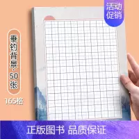 垂钓165格[50张] [正版]每日一练硬笔书法作品纸练字本田字格165格加厚小学生练习用纸儿童书写创作展示汉字古诗词比
