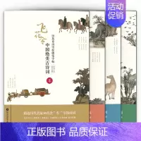 [正版]套装4册 田英章田雪松硬笔字帖 中国绝美古诗词 飞花令 人马舟车 诗词练字本楷书基础训练钢笔硬笔书法成人字帖书籍