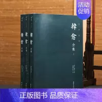 [正版]3本韩愈全集全本全译唐宋八大家韩愈著唐代历史名人传记唐诗宋词中国古诗词鉴赏古代文学经典名家散文诗文集古典国学名著