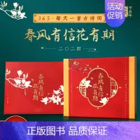 [正版]赠音频优惠2024年古诗词日历新款365天每天一首古诗词古风插画中国风创意台历适合收藏赠礼解读龙年日历可手撕