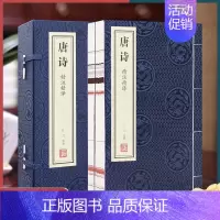 [正版]善品堂藏书唐诗精注精译宣纸线装1函2册原文注释白话译文江力注注译线装书局中国古典诗词鉴赏唐诗三百首唐诗诗集唐诗鉴