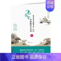 [正版]中国古诗词(旅)/田英章田雪松硬笔字帖田英章田雪松书店艺术湖北社书籍 读乐尔书