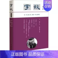 [正版]掌故 第5集 徐俊,严晓星 编 中国古典小说、诗词 文学 中华书局 图书