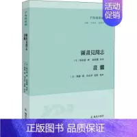 [正版]图画见闻志 画继 王承略,聂济冬 编 中国古诗词文学 书店图书籍 凤凰出版社