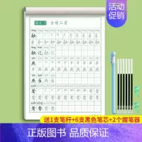三年级下册 送练字笔 [正版]一年级二年级三年级语文同步练字帖上下册人教版小学生硬笔书法练字本楷书笔画笔顺儿童铅笔描红练