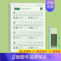 六年级下册 送练字笔 [正版]一年级二年级三年级语文同步练字帖上下册人教版小学生硬笔书法练字本楷书笔画笔顺儿童铅笔描红练