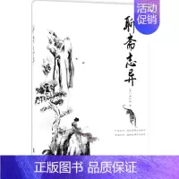 [正版]聊斋志异 (清)蒲松龄 著 著 中国古典小说、诗词 文学 江苏文艺出版社 图书