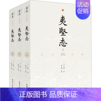 [正版]夷坚志(全3册) [宋]洪迈 著 张万钧 编 中国古典小说、诗词 文学 团结出版社 图书