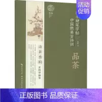 [正版]中国古诗词楷书硬笔字帖-品茶姜浩普通大众硬笔字楷书法帖艺术书籍
