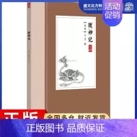 [正版]搜神记 (东晋)干宝 撰 著作 中国古典小说、诗词 文学 华文出版社 图书