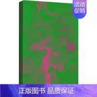[正版]全手绘《博物志》 夜光版 曹胜高 编 徐美琪 译 中国古典小说、诗词 文学 陕西人民出版社 图书