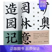 [正版]书籍 方塔园 旷奥园林意 冯纪忠与古为新中国现代建筑园林史风景鉴赏中国古典诗词建筑艺术文化普及图书湖南美术出版社