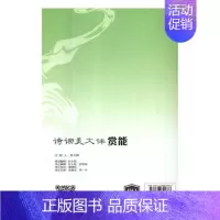 [正版]诗词美文伴赏能王立宏 中国文学古典文学文学欣赏青少年文学书籍