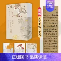 [正版]许渊冲:美得窒息的宋词(中英双语诗画集)(全3册) 吴俣阳 著 许渊冲 译 中国古典小说、诗词 文学 长江文艺出