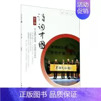 [正版]诗词中国:2020 第十册诗词中国丛刊辑普通大众诗词研究中国古诗词研究书籍