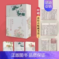 [正版]许渊冲:美得窒息的诗经(中英双语诗画集)(全3册) 中国古典小说、诗词 文学 长江文艺出版社