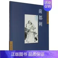 [正版]中国古典诗词精品赏读:萨都刺
