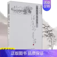[正版]温庭筠韦庄集/历代名家精选集/高峰编 高峰 编 著作 中国古典小说、诗词 文学 江苏凤凰出版社 图书