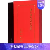 [正版]百十回全评石头记 (清)曹雪芹 著;张之 补著;(清)脂砚斋 评;唐孝方 补评 著作 中国古典小说、诗词 文学