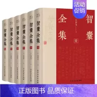 [正版]智囊全集(1-6) [明]冯梦龙 中国古典小说、诗词 文学 北方文艺出版社