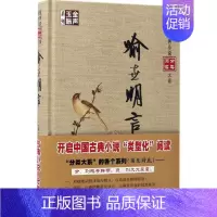 [正版]喻世明言 (明)冯梦龙 编撰 中国古典小说、诗词 文学 华夏出版社有限公司 图书