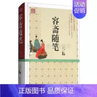 [正版]容斋随笔 宋代洪迈著学术笔记经史子集诸子百家诗词文章历代典章制度医卜星历中国古典文学名著书籍 百花文艺出版社