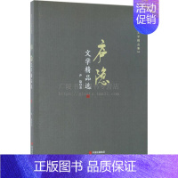 [正版]庐隐文学精品选 与著名作家冰心林徽因齐名五四时期著名的女作家 中国近当代文学作品集短篇小说经典文集散文随笔书籍