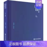 民族美术高等教育60年成果回顾展美术作品集.第2辑 [正版]民族美术高等教育60年成果回顾展美术作品集(第2辑):芮法彬