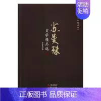 [正版] 苏曼殊文学 苏曼殊 书店 中国作品集书籍 畅想书
