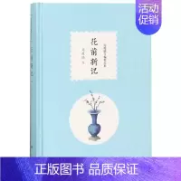 [正版] 花前新记 周瘦鹃 文学 散文/随笔/书信 广陵书社 作品集书籍 畅想之星图书专营店