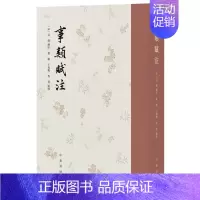 [正版]事类赋注 吴淑撰注 赋作品集中国北宋百科全书中国北 文学书籍