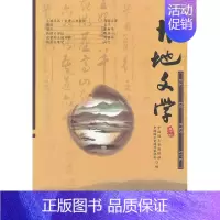 [正版]大地文学:卷十四中国国土资源报社 中国文学当代文学作品集文学书籍