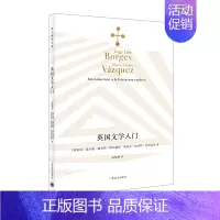 [正版]英国文学入门 博尔赫斯全集 文坛大师博尔赫斯的私家英国文学课 上海译文出版社 英国文学入门读物 外国文学评论与研