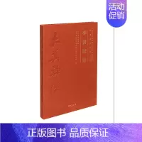 [正版]李岗画集(中国艺术研究院文学艺术创作研究院艺术家系列作品集)