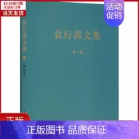 [正版]全新 蠡测集 文学/文学作品集 9787209127677