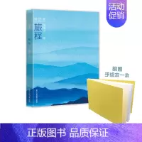 [正版]旅程/画语录/郁唯为著/国内知名插画师个人精选作品集/名家图集插画绘本画册收藏鉴赏/美术文学艺术绘本旗舰