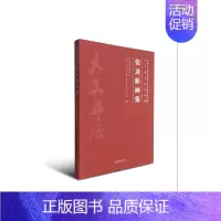 [正版] 书籍张龙新画集(中国艺术研究院文学艺术创作研究院艺术家系列作品集)