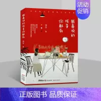 [正版]我喜欢的样子你都有 沈念著中国当代故事文学著作品集21个走心的爱情故事青春文学言情都市情感爱情校园暖心爱情小说现