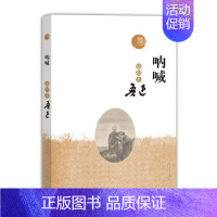 [正版] 呐喊(插图本) 鲁迅 比肩狂人日记 孔乙己 阿Q正传 故乡朝花夕拾等作品 鲁迅经典小说全集 9787020