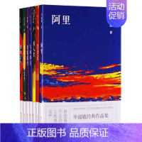 [正版]历届百花文学奖作品集(全套7册)中国现代作家毕淑敏叶广芩胡学文她的名字别雅山谷的父子有客来兮大雨如注闯入者豆汁计