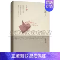 [正版]林希自选集 桃儿杏儿 林希著 中国当代长篇小说 文学作品集 经典著作 阅读书籍 全新 天津人民出版社