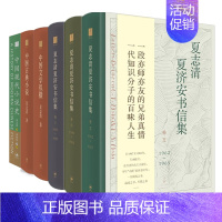 [单册]中国文学纵横 [正版]单套自选 夏志清作品6共 册 夏志清夏济安书信集三四五卷+中国现代小说史+中国文学纵横+中