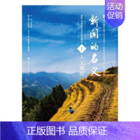 [正版]新闻的名义:深圳大学新闻毕业设计作品:Ⅰ:人文观照辜晓进 新闻作品集中国当代文学书籍