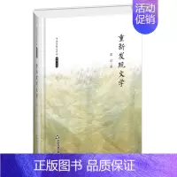 [正版]重新发现文学 书店 雷达 作品集书籍 书 畅想书