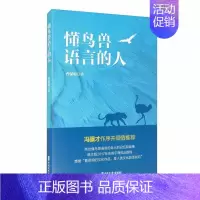 [正版]懂鸟兽语言的人曹保明普通大众纪实文学作品集中国当代文学书籍