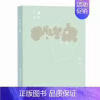 [正版] 闲常之趣 南帆 著作 理趣之光系列 名家经典散文集中国当代文学作品 福建教育出版社
