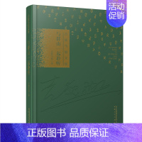 [正版]与群山一起聆听 吉狄马加文集系列 彝族诗人吉狄马加对话合集一本书让你爱上现代语文课外阅读读物吉狄马加文学作品集安